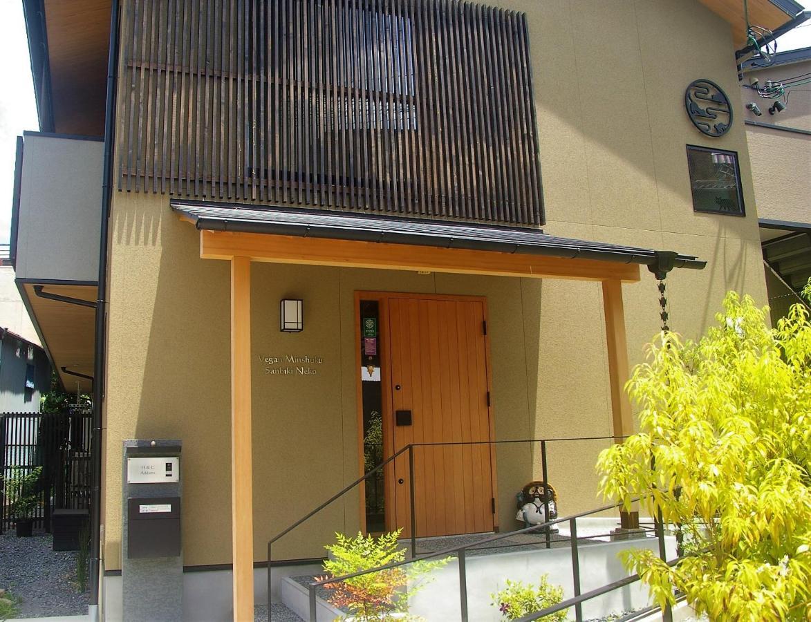 Hotel Vegan Minshuku Sanbiki Neko Kyōto Esterno foto